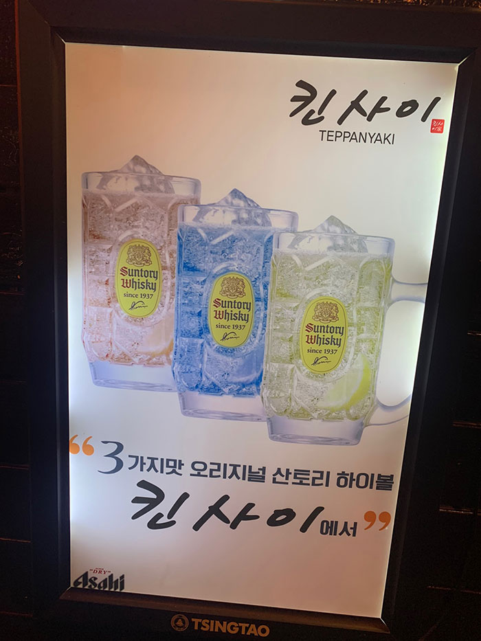 부산-덕천-술집-킨사이-이자카야-외관