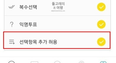 선택항목을-추가로-허용하는-기능