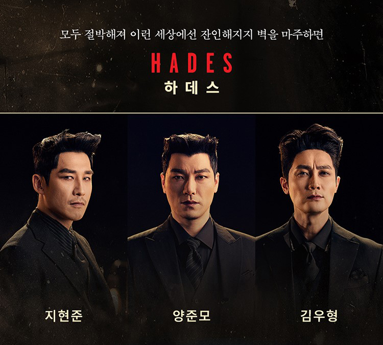 하데스 캐릭터