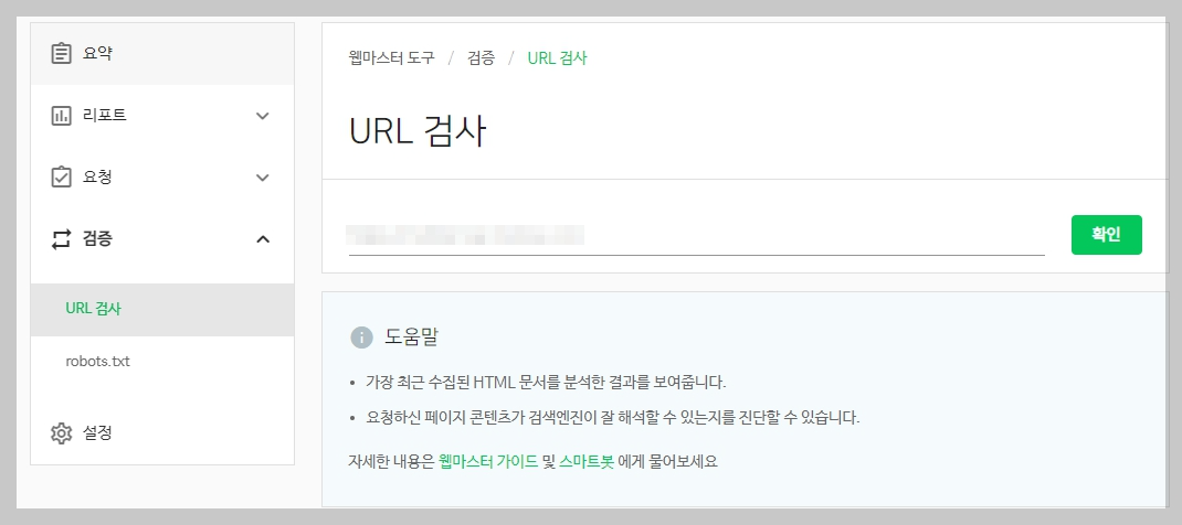 url 검사