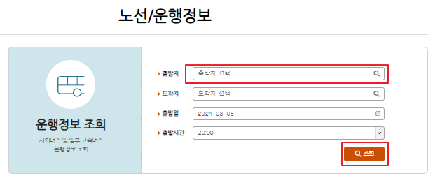 안산 시외버스터미널 시간표