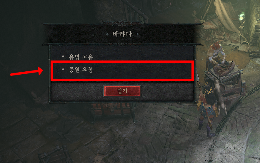 디아블로4 용병 증원