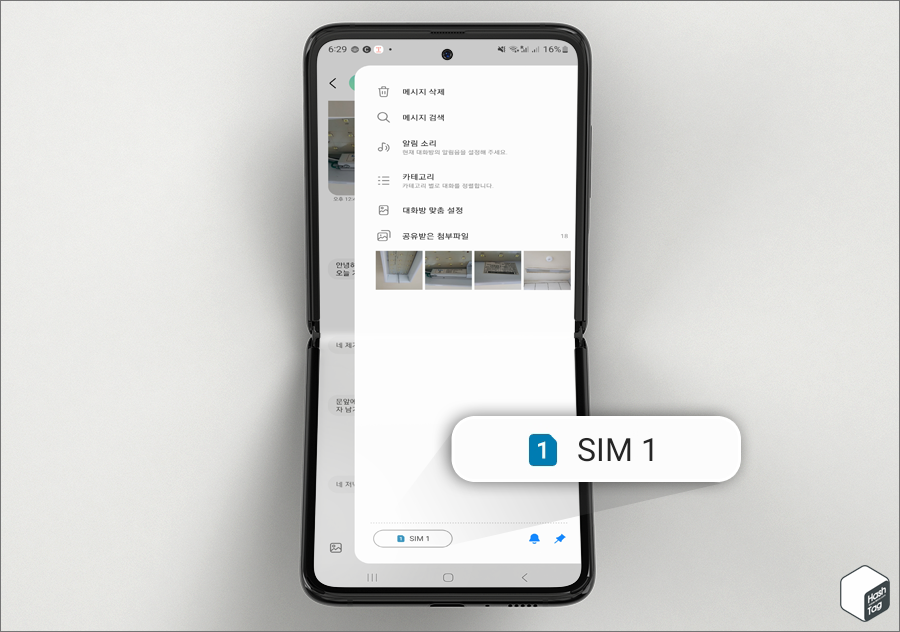 문자 메시지 [더보기] &gt; SIM 카드 전환