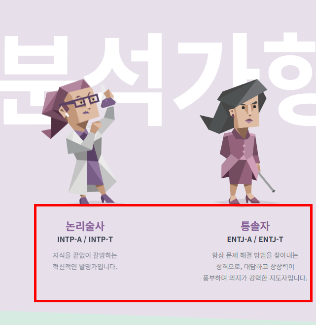 mbti 무료 검사하기 사이트