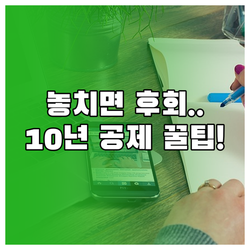 10년 합산 증여재산 공제와 장기 분..