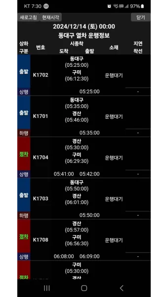 대구 대경선 시간표 노선도 요금 예매 할인_10