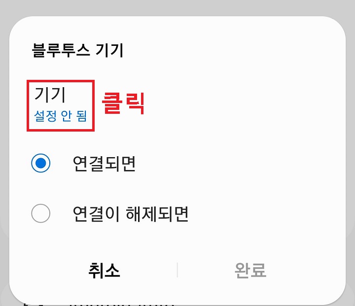 기기 메뉴 클릭함