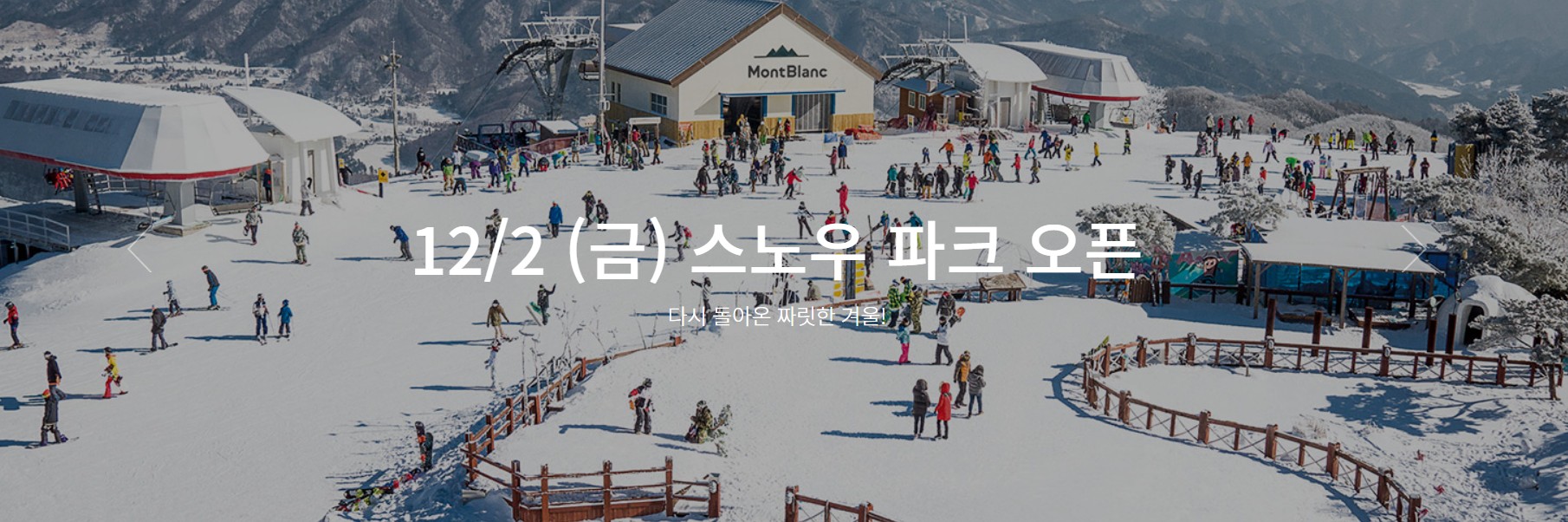 휘닉스 평창