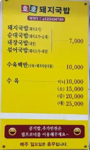 생생정보 가격파괴 Why 국내산 돼지국밥 김치짜글이
