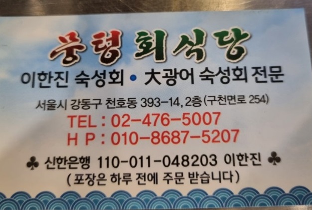 특허-숙성회달인-이한진숙성회