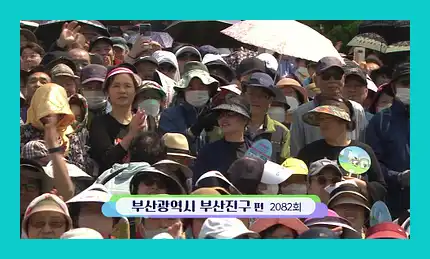 전국노래자랑 재방송