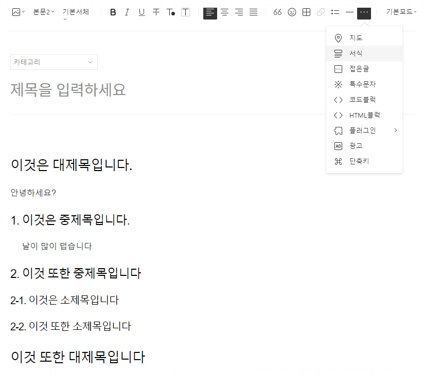 제목 작성