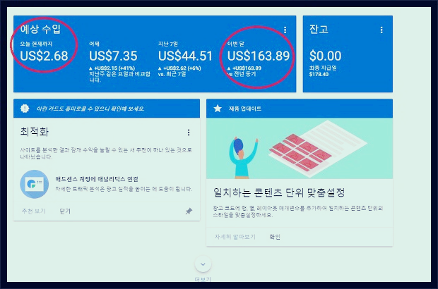 구글애드센스_4