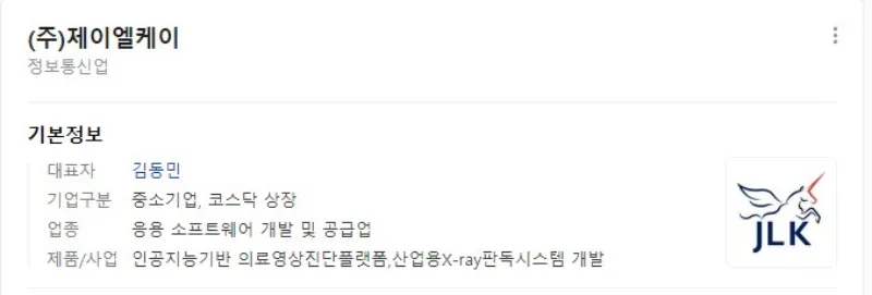 제이엘케이-기업개요