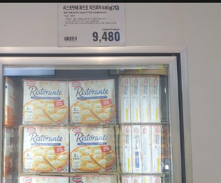 치즈피자