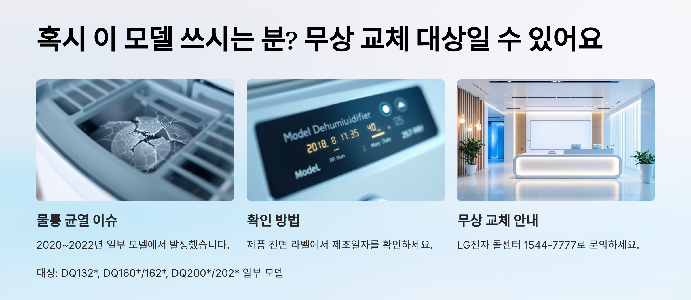 LG 제습기 실사용 3년 후기(단점, 장점)