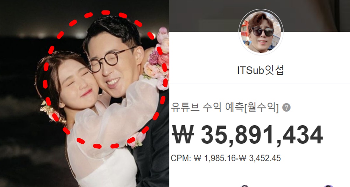 테크 유튜버 잇섭 여친 춘배 조민주 인스타 결혼 발표 후 유튜브 수익 공개된 금액