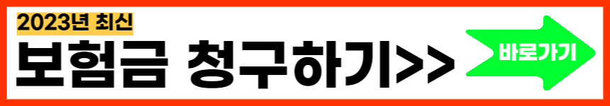 평택시 시민안전보험