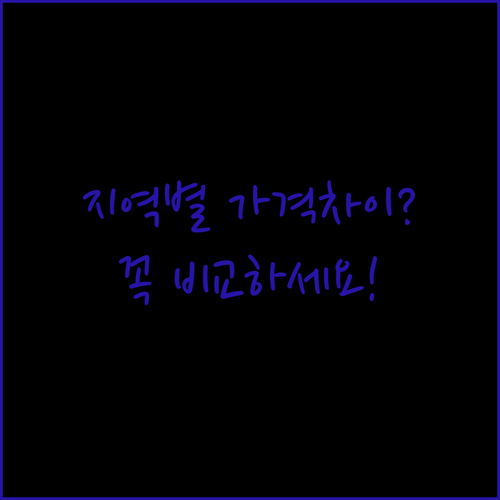 대리점별로 다른 인터넷 가입 혜택 비..