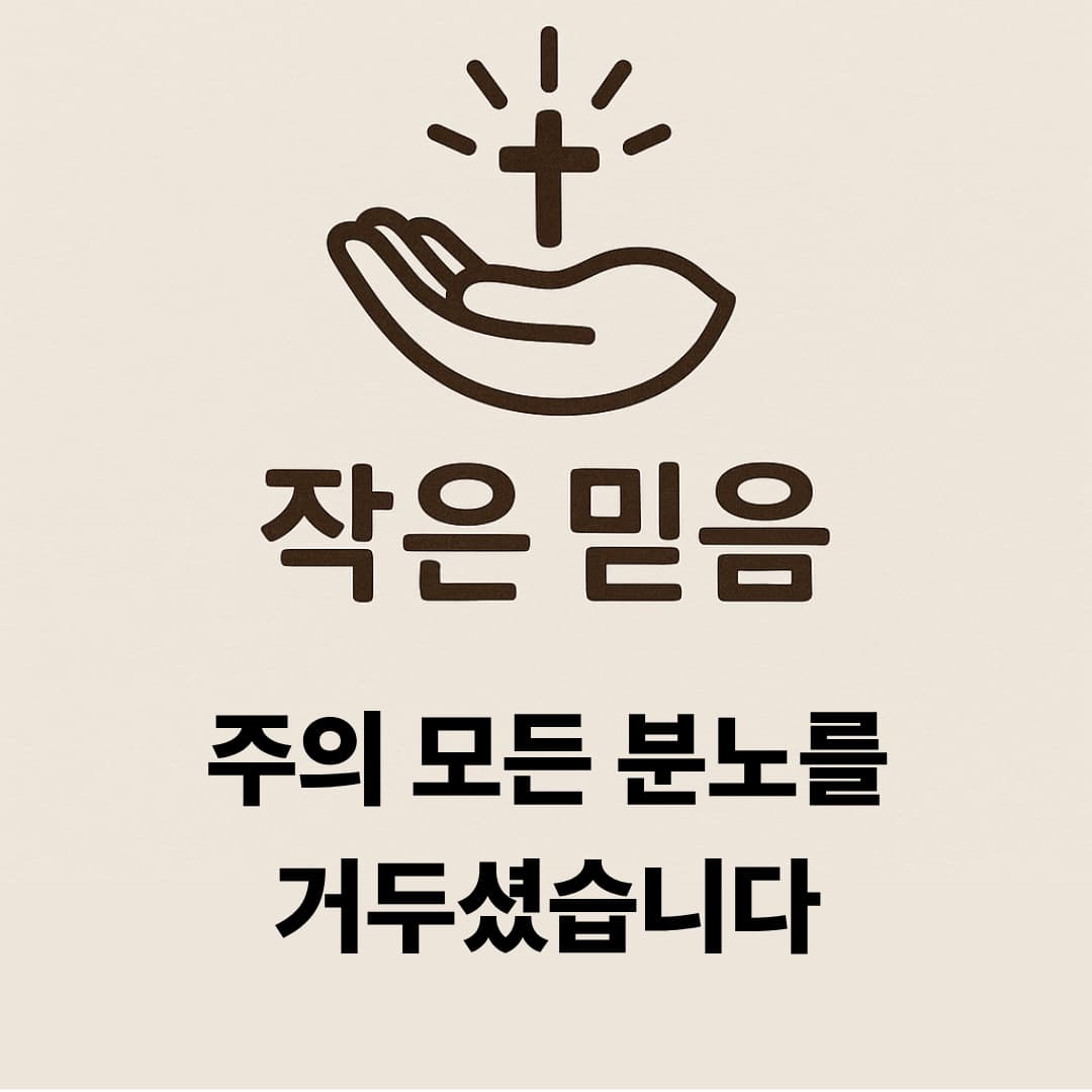시편 85장 3절