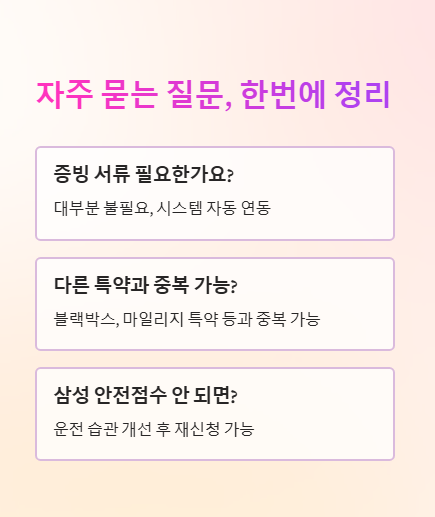 자주 묻는 질문 한번에 정리