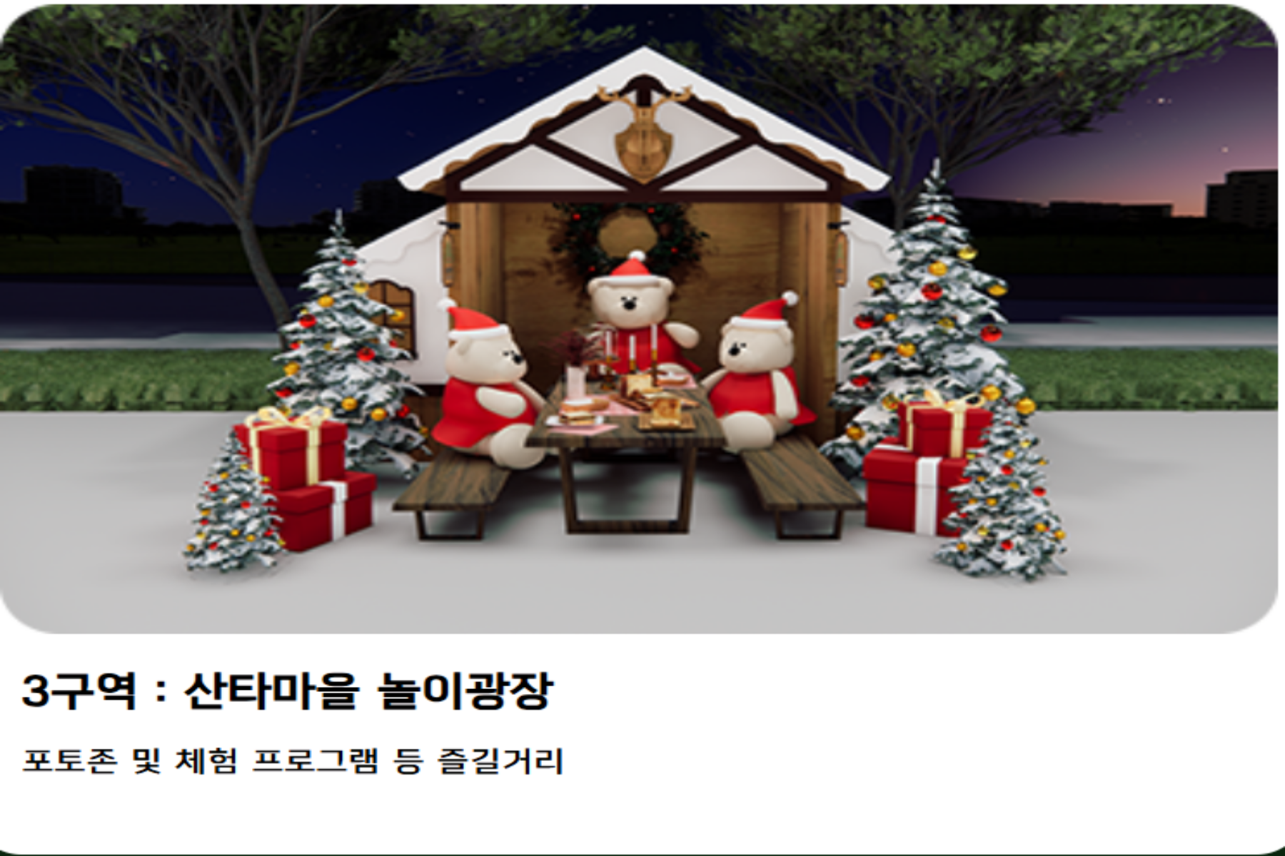 광화문 크리스마스 마켓