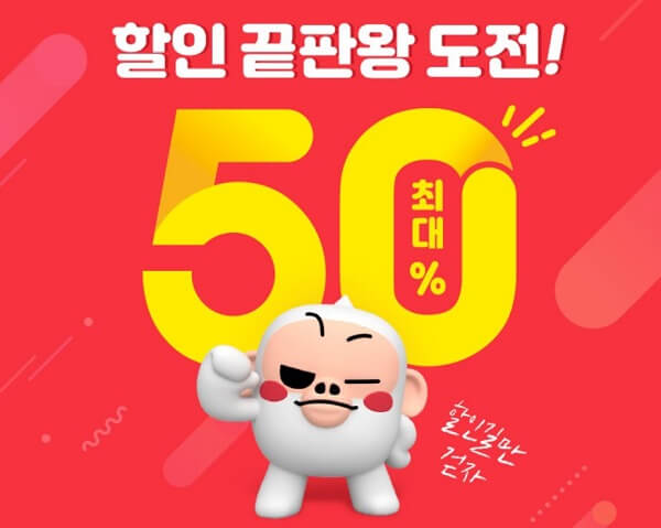 여기어때 월드투어 해외여행 월드위크 프로모션