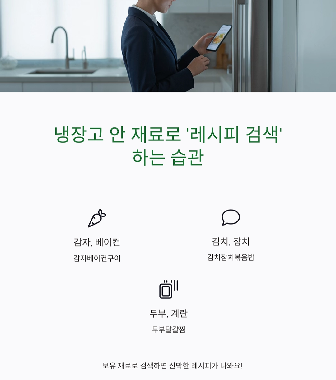 오늘도 김치찌개? 매번 똑같은 메뉴 탈출하는 법