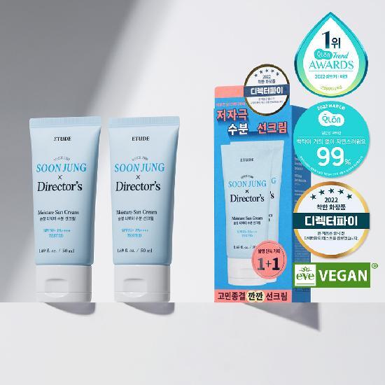 선크림 두개와 상자에 들어있는 선크림