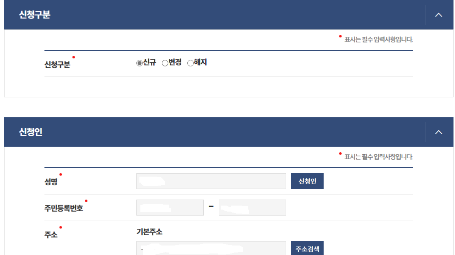 전입신고 통보서비스 신청 방법