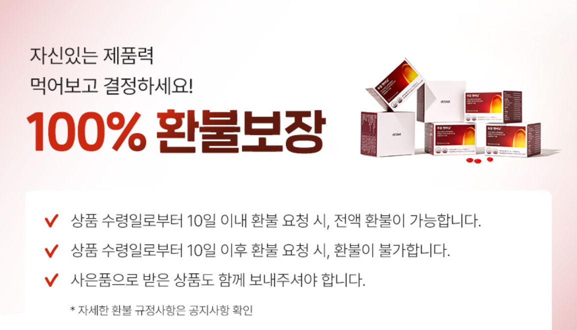 푸응 팻버닝 부작용