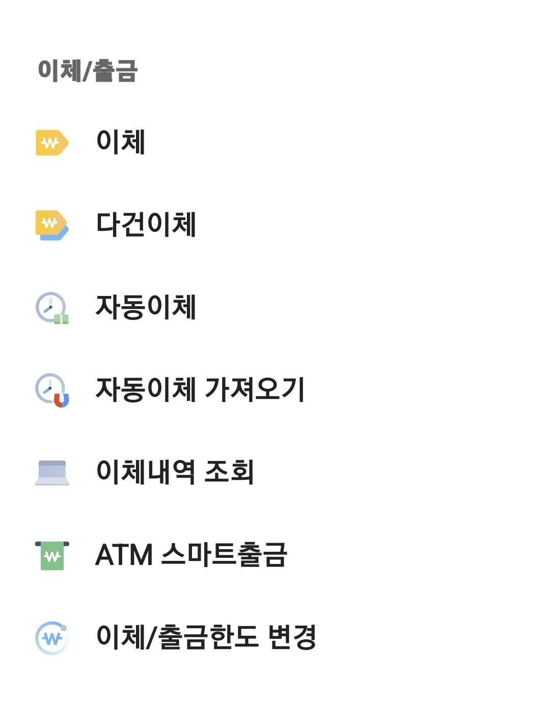 스마트출금 하는 방법