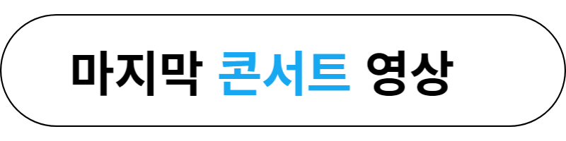 아스트로 문빈