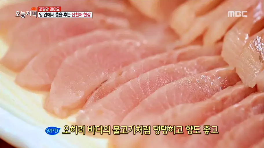 갓 잡아 신선한 산천어 요리 한 상 산천어회, 산천어반건조, 산천어매운탕, 산천어구이 강원 화천 맛집