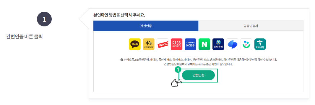 보건소 보건증 (건강진단결과서) 인터넷 발급