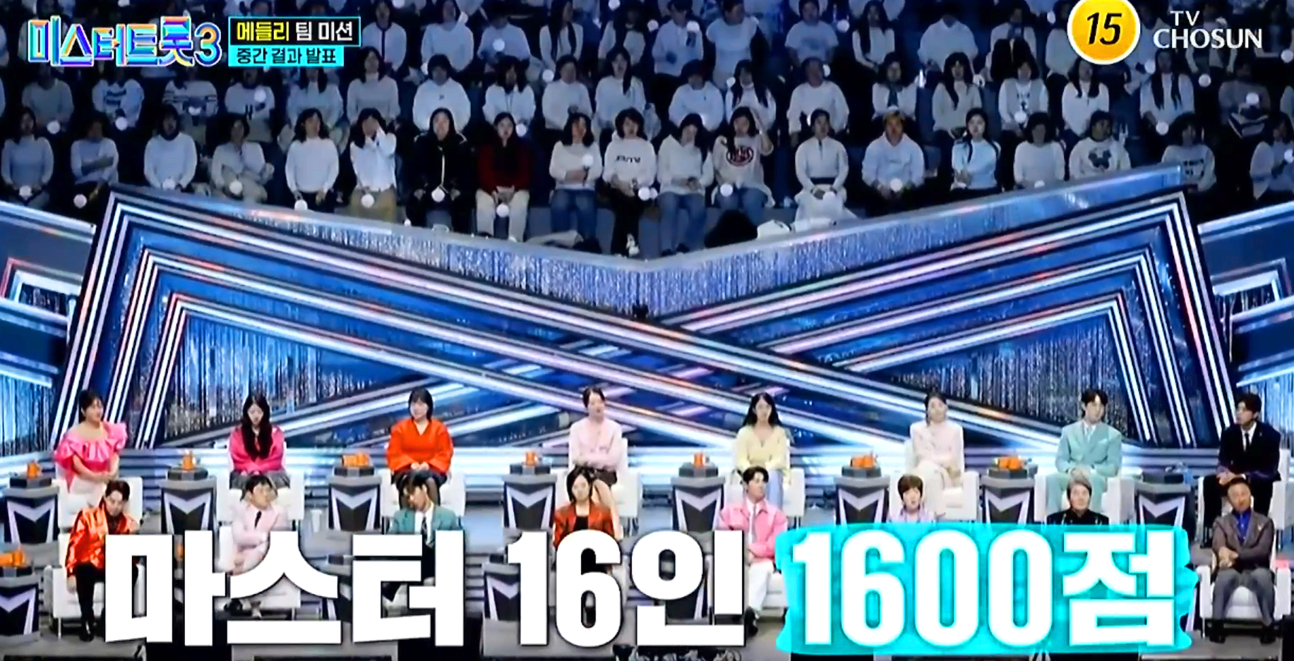 미스터트롯 3