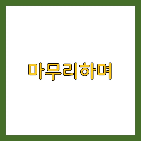 청와대 관람 예약 방법 및 시간 주차 꿀팁