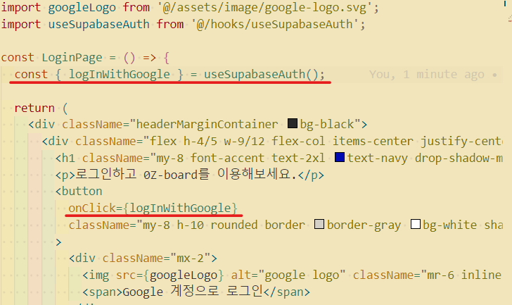 로그인 커스텀 훅 불러오기