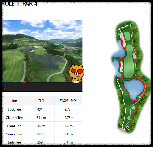 골프존카운티-안성H-10번홀