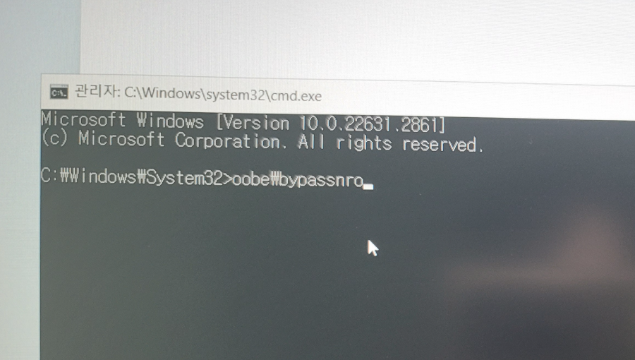 네트워크 무시하고 윈도우11 설치 진행하게 해주는 명령어 입력