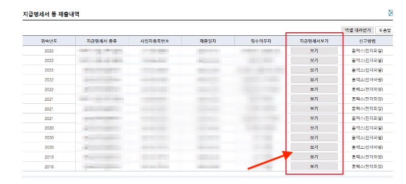 근로소득원천징수영수증-신속하고-편리하게-인터넷-홈택스-다운로드-받기-발급하는 법