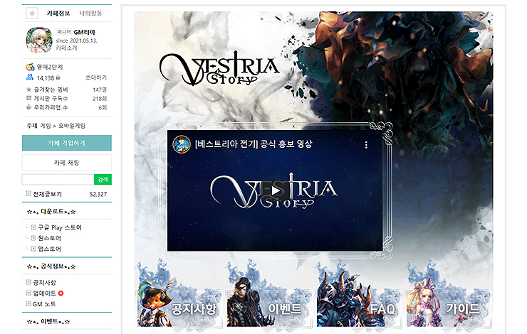 베스트리아-전기-공식-카페-메인-화면