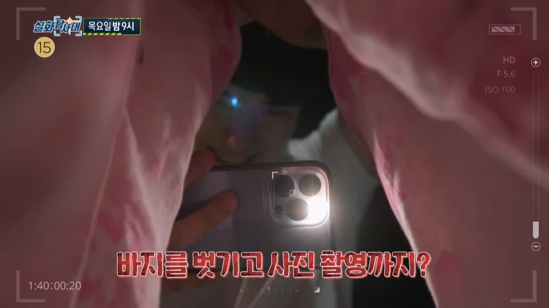실화탐사대 빌라에서 생긴 일 빌라의 무법자 앞집 여자 그리고 오토바이 훔치고 무면허 운전까지 촉법소년 14살 무법 소년
