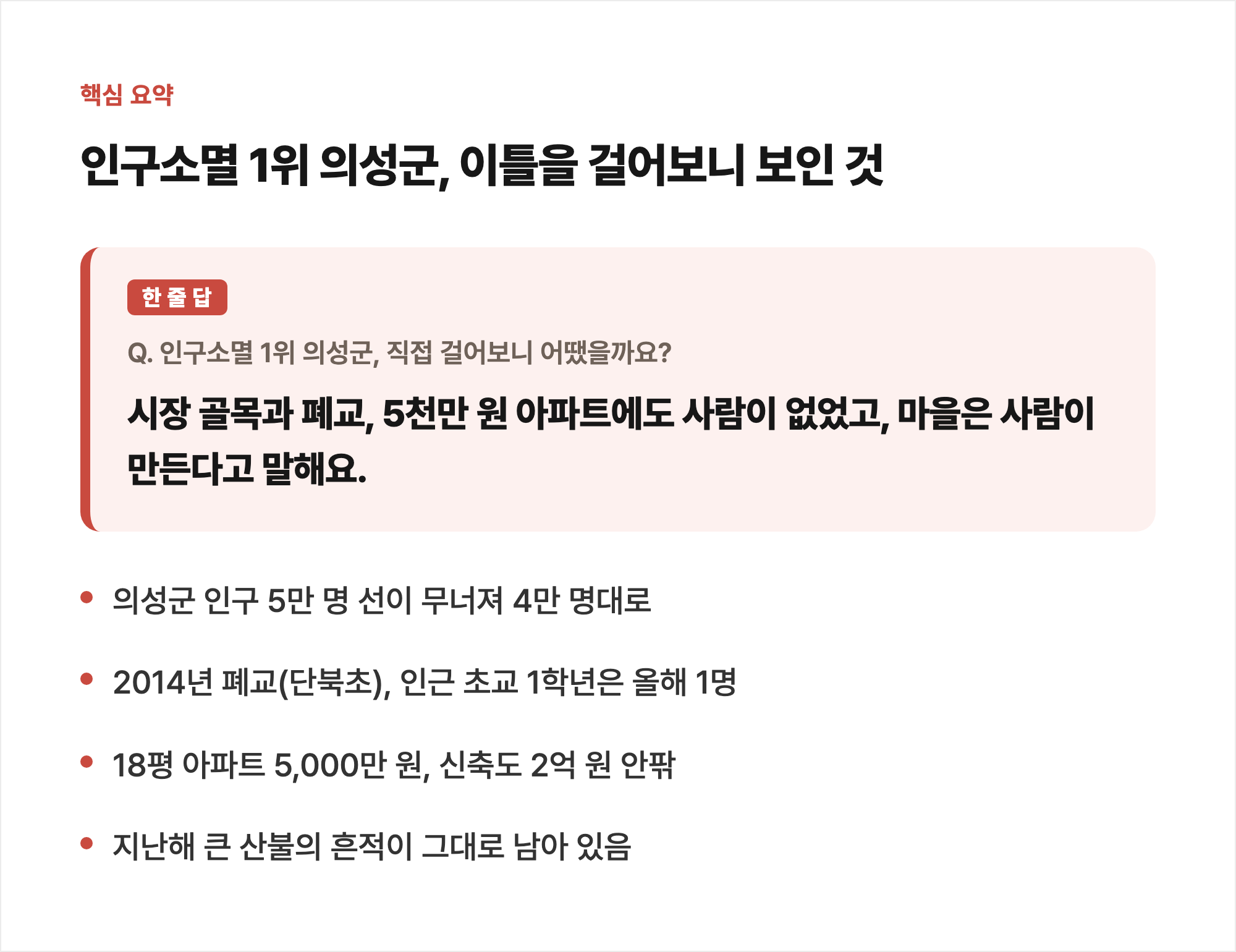 핵심 요약