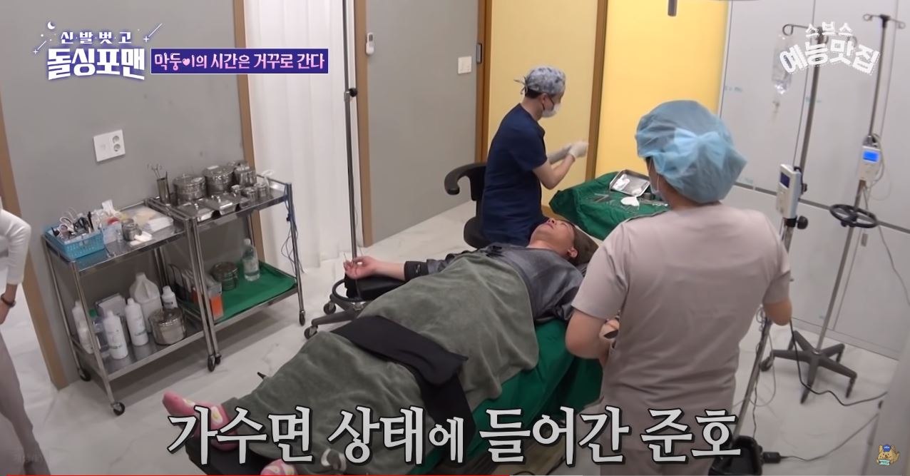 가수면 상태에 들어간 김준호