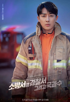 소방서 옆 경찰서 그리고 국과수