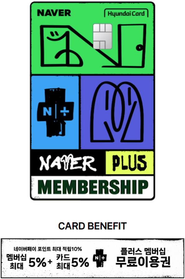 네이버 현대카드