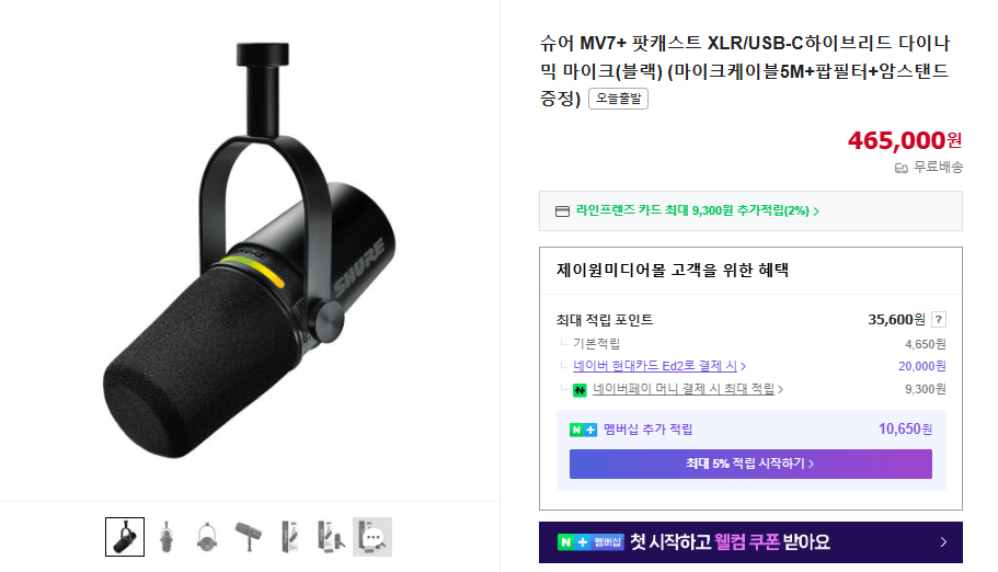 유튜브 마이크 추천 4