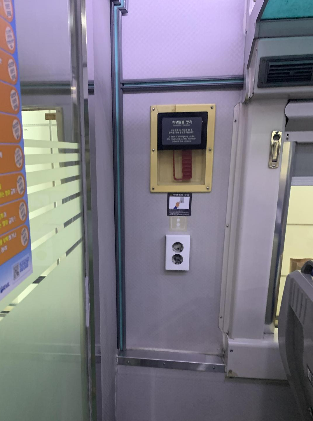 무궁화호 콘센트 위치2