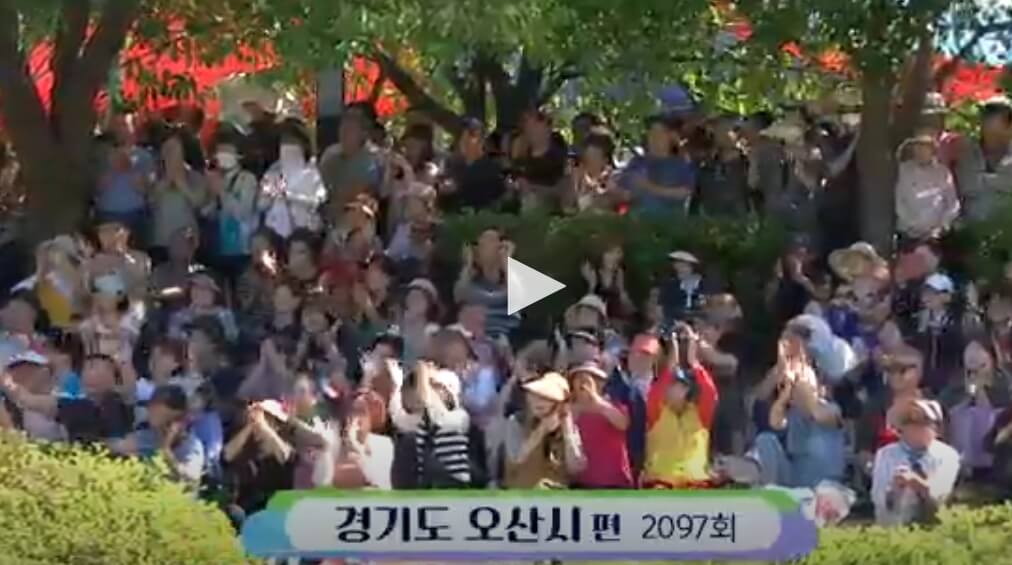 KBS-전국노래자랑-2097회-오산시편